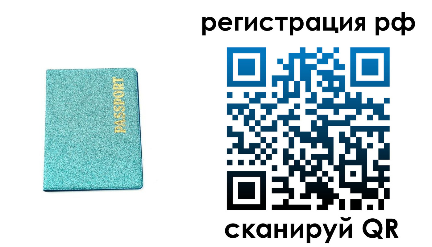 прописка иностранных граждан в Гулькевичах