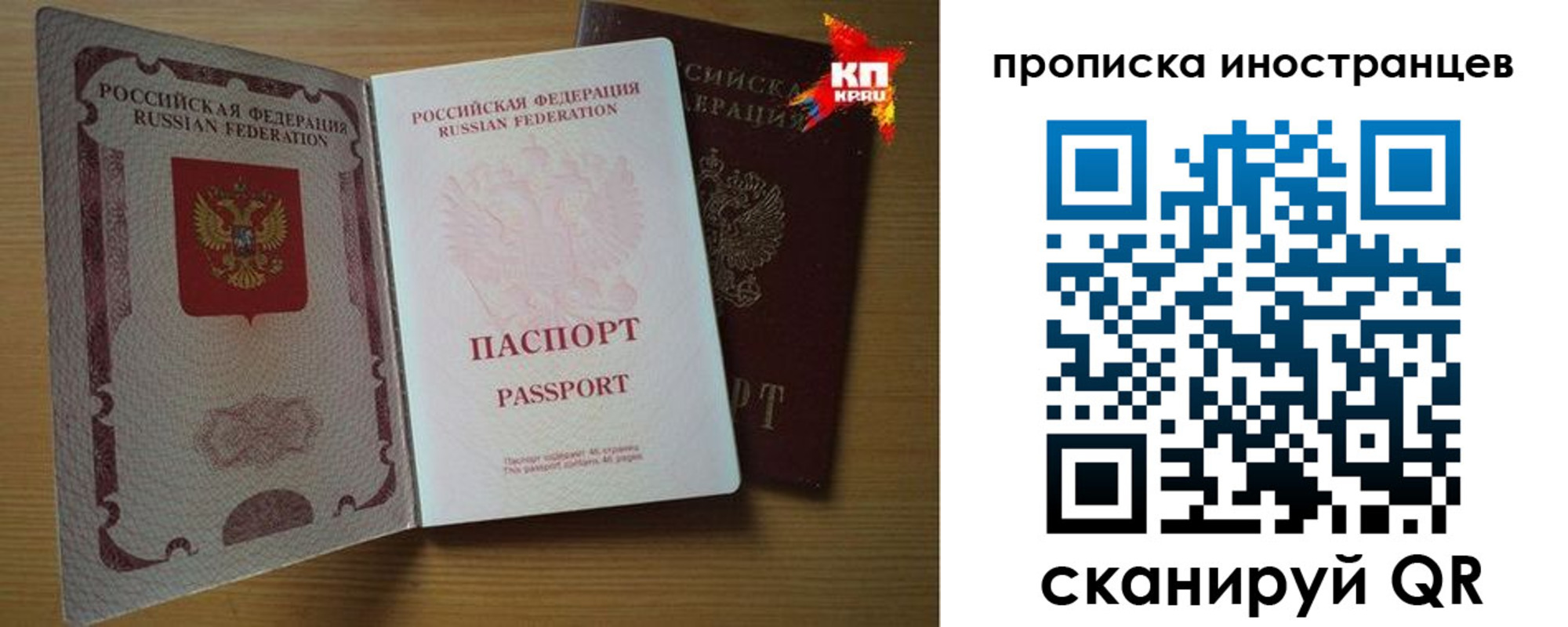 прописка паспорт в Гулькевичах