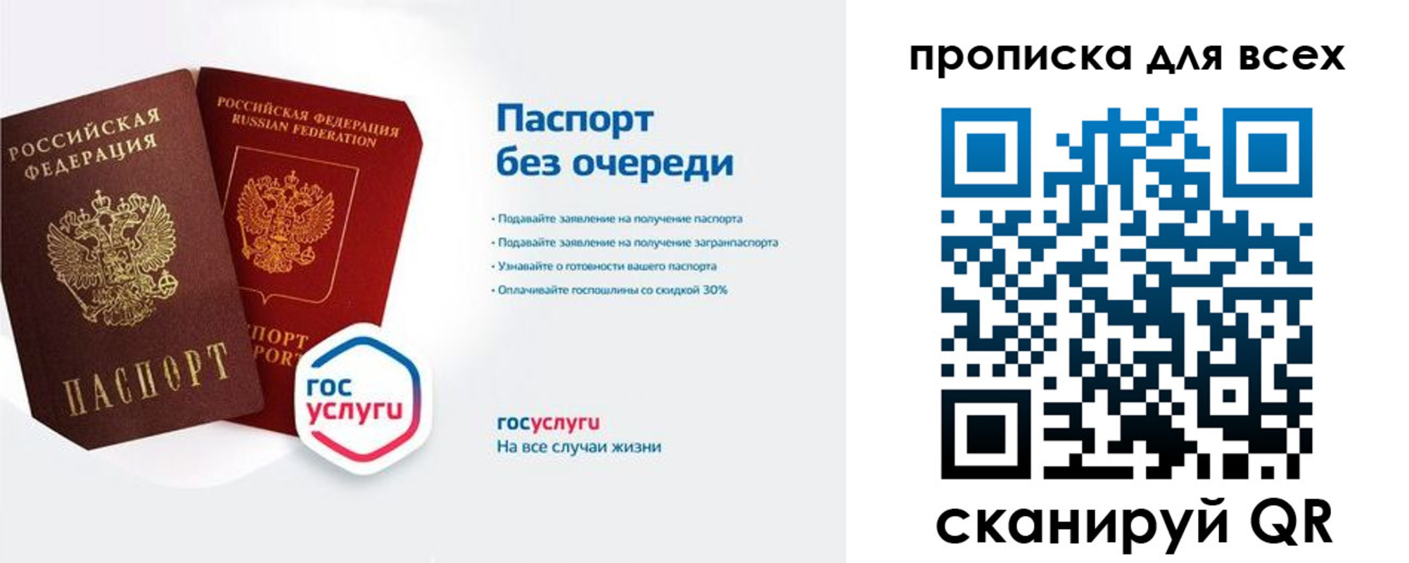 прописка от собственника в Гулькевичах